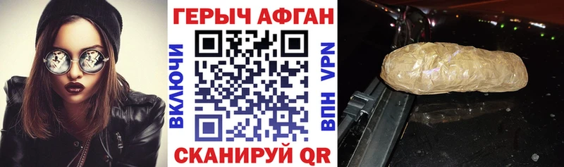 Героин афганец  магазин продажи   Боровичи 