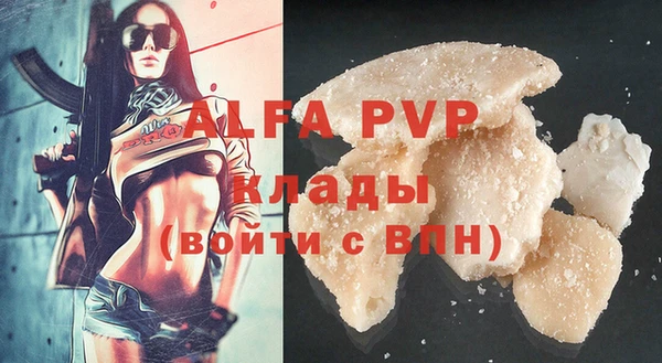 ALPHA-PVP Алексин