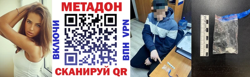 Метадон methadone  сколько стоит  Боровичи 