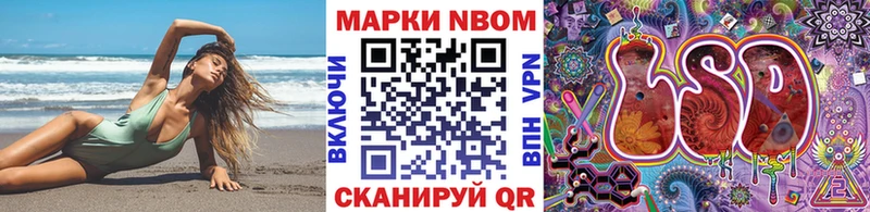 Наркотические марки 1,8мг  где купить наркотик  Боровичи 